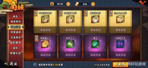 火影忍者氪金通灵加多少战力