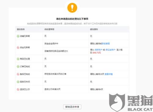 拼多多秒杀不到货款还退不