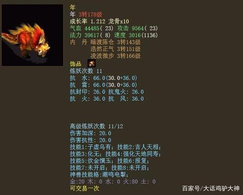 大话西游奔跑和久夏怎么了
