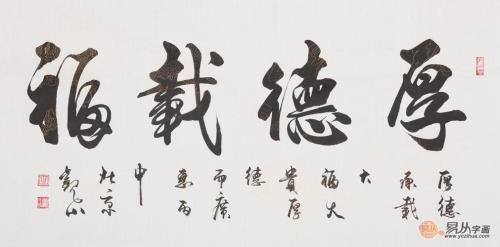 厚福一共多少笔