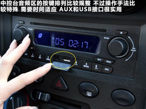 车载收音机auto如何关闭