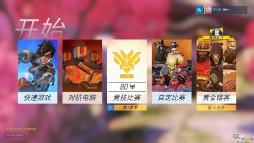 守望500强是多少分