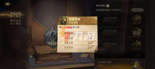 哈利波特赛季更新掉段位掉多少