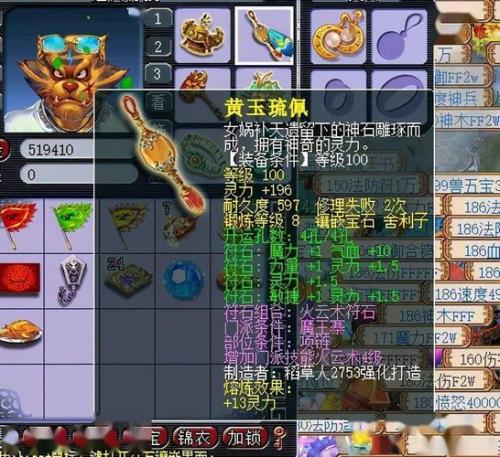 梦幻西游109怎样到1000力量