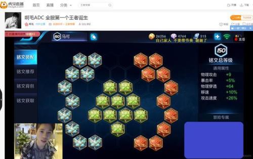 全服第一李元芳铭文
