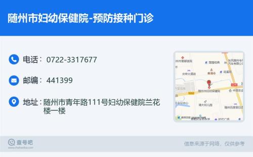 随州市妇幼保健院停车费