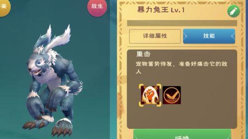 创造与魔法25级能抓的宠物