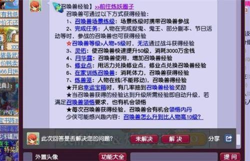梦幻宝宝怎么升到180划算