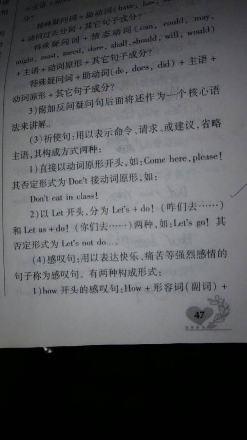 女生发感叹句代表什么