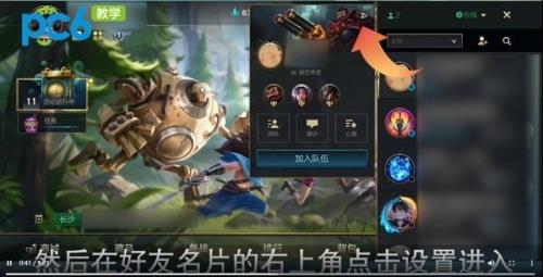 英雄联盟手游信誉4级怎么升5级