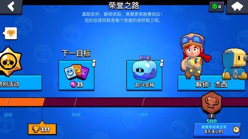 荒野乱斗赛季结束扣除多少奖杯
