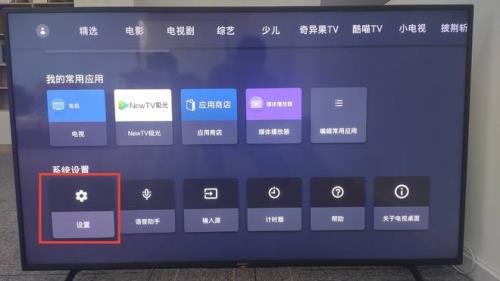 索尼电视应用商店如何不更新