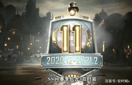 和平多久结束20赛季
