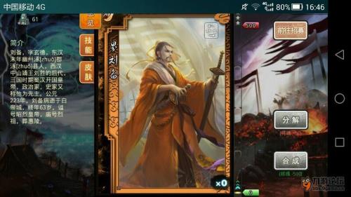 三国杀标刘备的优缺点