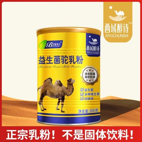 益生菌驼奶一罐多少钱
