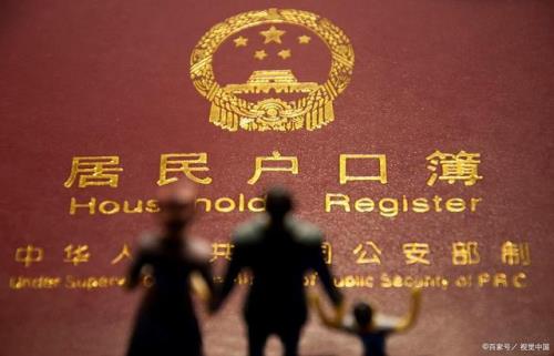 92年买的户口和村民一样吗