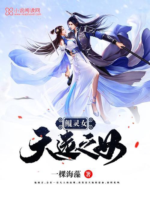 男子穿越变女子的玄幻小说