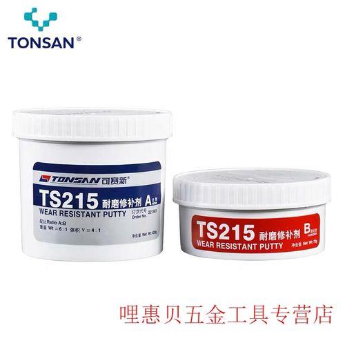 ts-06是什么金属材料