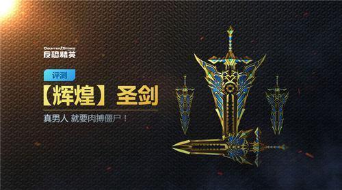 csol圣翼皓印可以卖吗