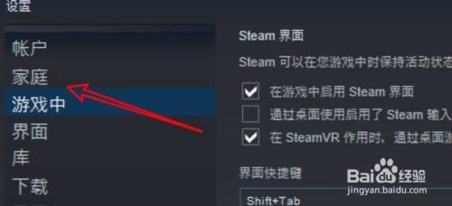 steam已经在此计算机上运行怎么办