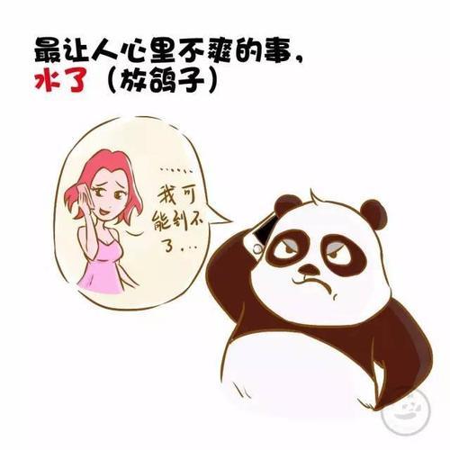 妹儿四川话是什么意思