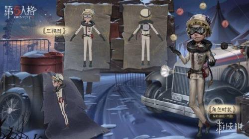 第五人格男高是什么意思