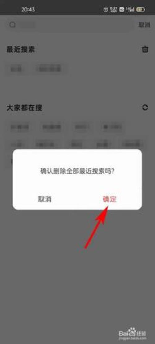 怎么样清除无痕搜索模式