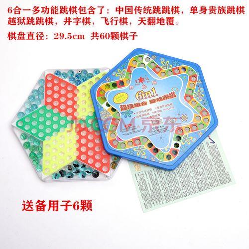 天翻地覆跳棋玩法