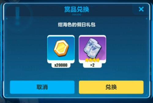 崩坏3体力药水有必要留吗