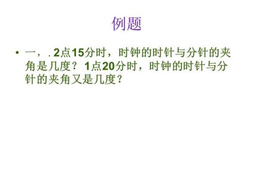 时针与分针夹角的万能公式