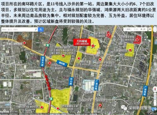 沙井是什么意思