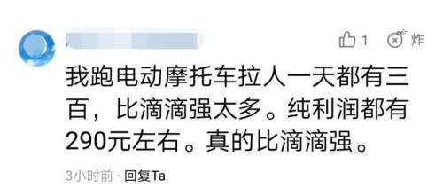 以前跑过滴滴现在想重新跑