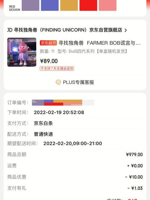 和平小店货抢完了多久补货