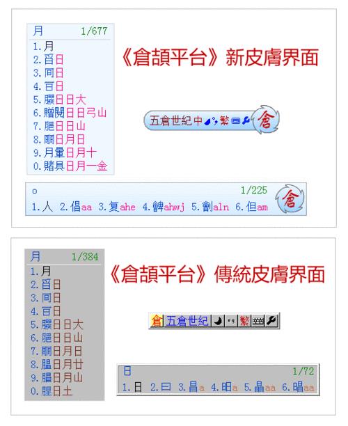 注音仓颉输入法怎么用