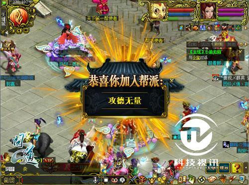 问道阵营战如何进入对方主城