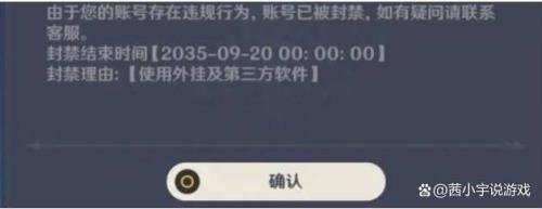 原神账号申诉一般多久解决