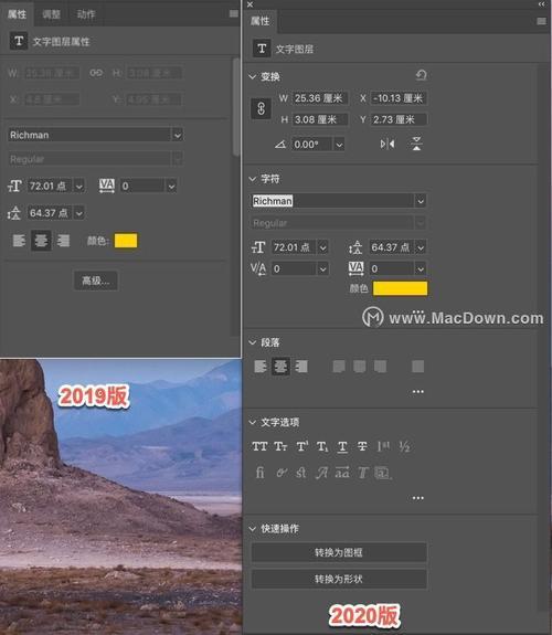 2020版ps与2019版那个好用