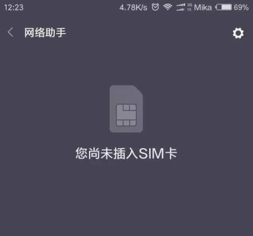 电话卡没欠费说关机是怎么回事