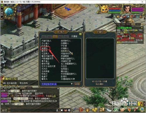 问道手游怎么转换门派
