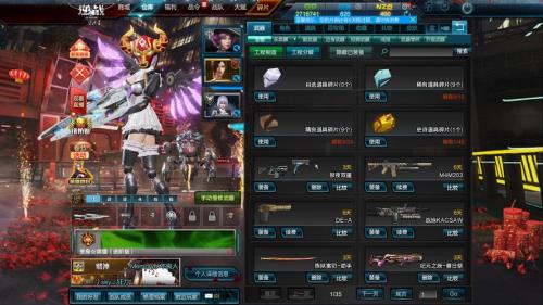逆战陨星套什么时候上线