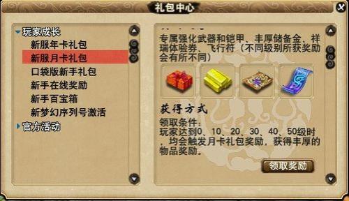 梦幻月卡多少钱