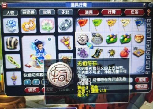 不被攻击符石就不掉耐久