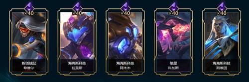斯维因海克斯科技皮肤怎么获得