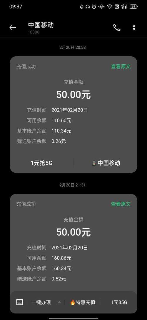 帮人充话费可以看到名字吗