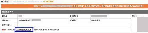 四川公务员报名图片怎么压缩