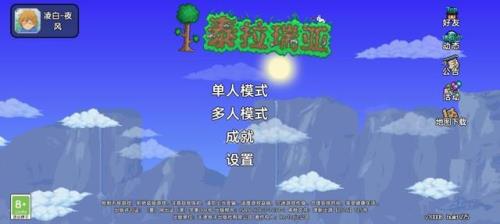 泰拉瑞亚ui不见了