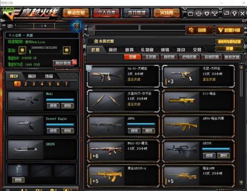 穿越火线GP怎么花啊