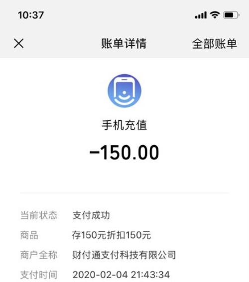 我交话费怎么看不到名字