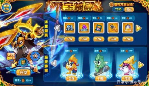 赛尔号星礼怎么刷