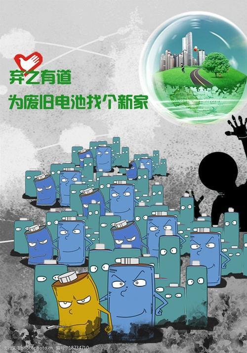 废旧电池怎样回收